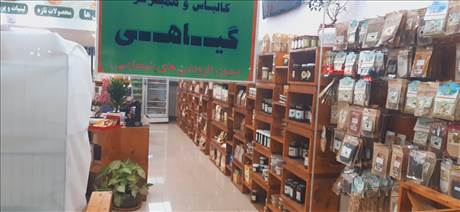 فروشگاه مواد غذایی ارگانیک سبوس